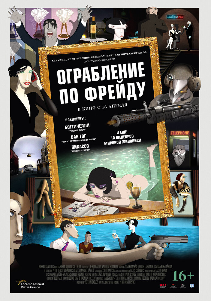 Ограбление по Фрейду (2018) постер