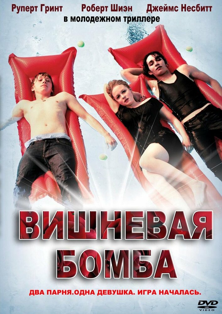 Вишневая бомба (2009) постер