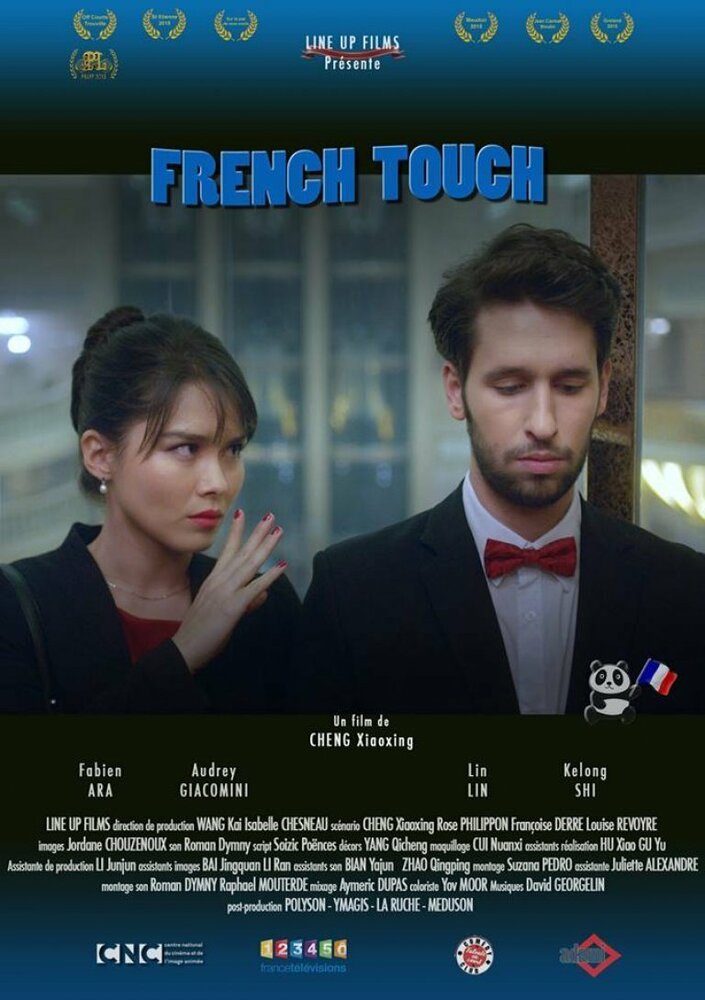 French Touch (2015) постер