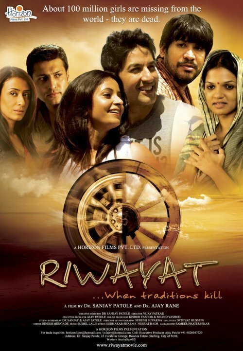 Riwayat (2012) постер