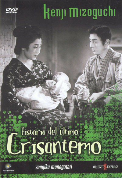 Повесть о поздней хризантеме (1939) постер