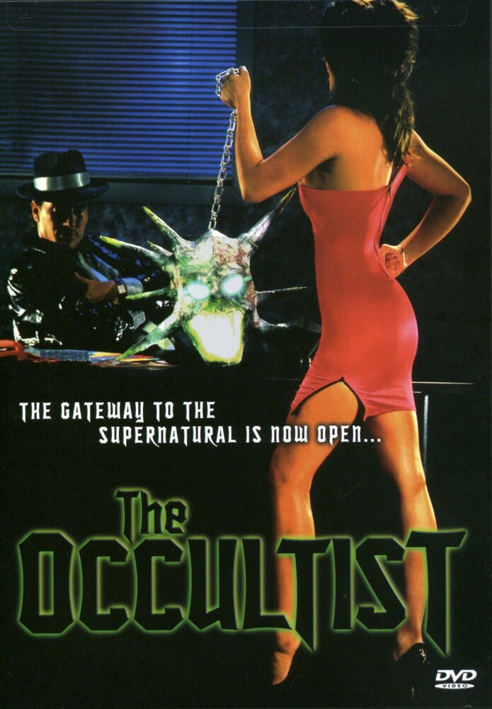 Оккультист (1988) постер