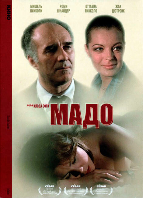 Мадо (1976) постер