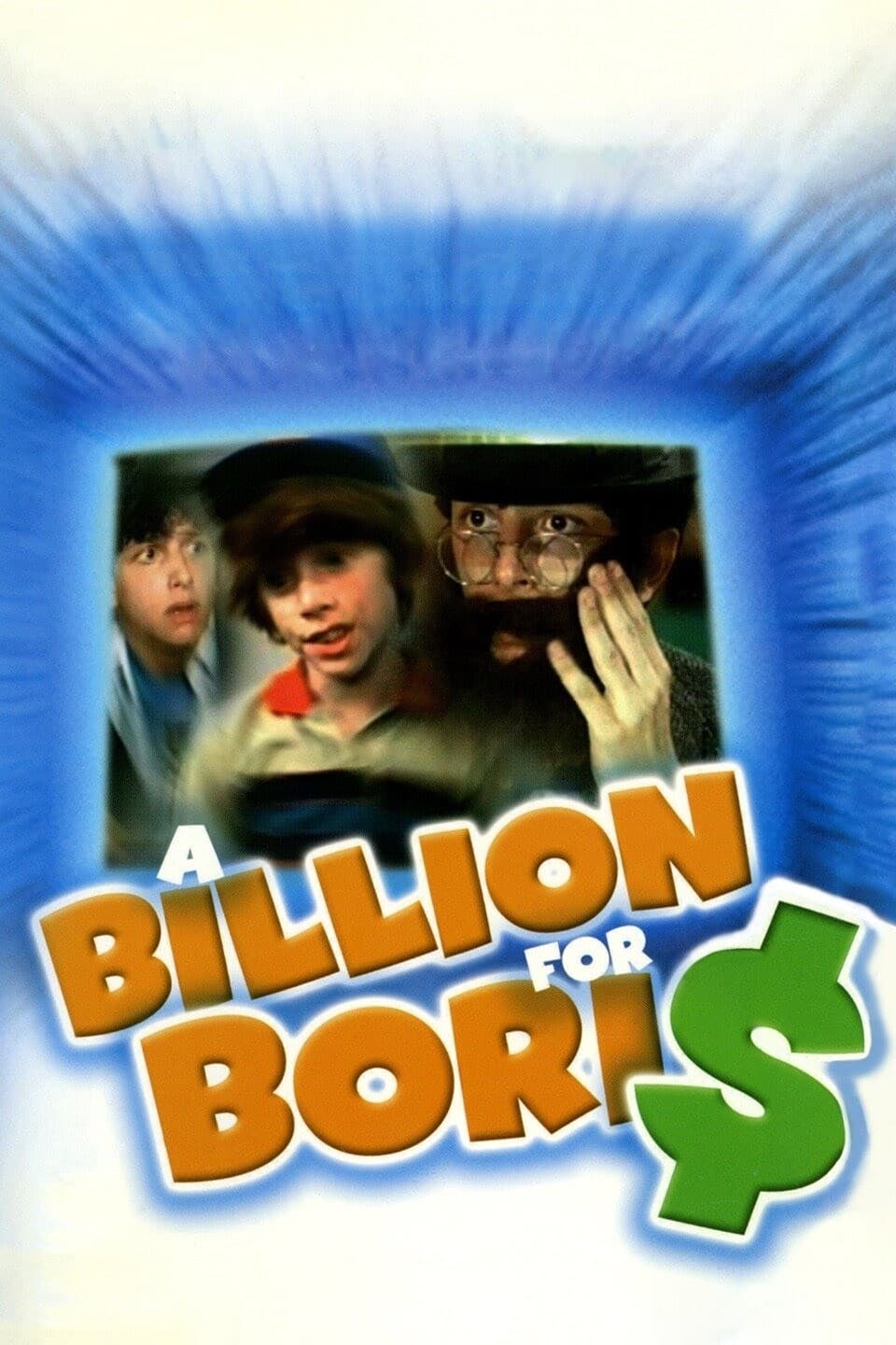 Миллиард для Бориса (1984) постер