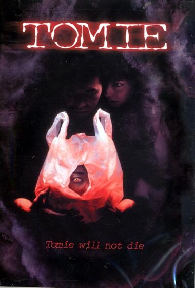 Томиэ (1998) постер