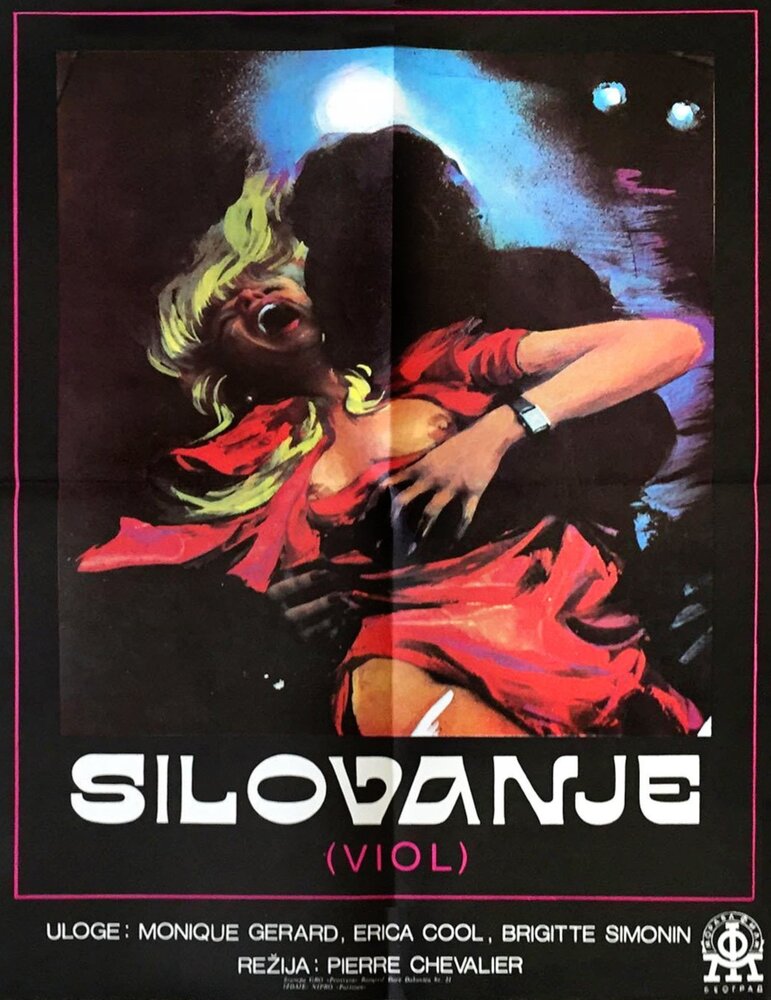 Изнасилование (1978) постер