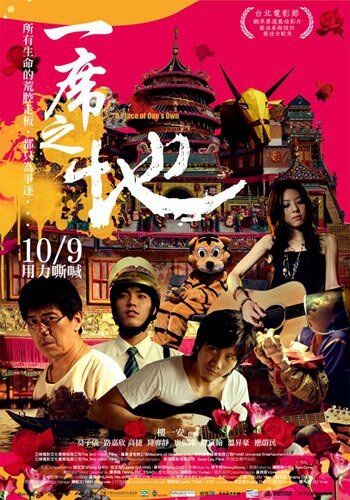 Yi xi zhi di (2009) постер