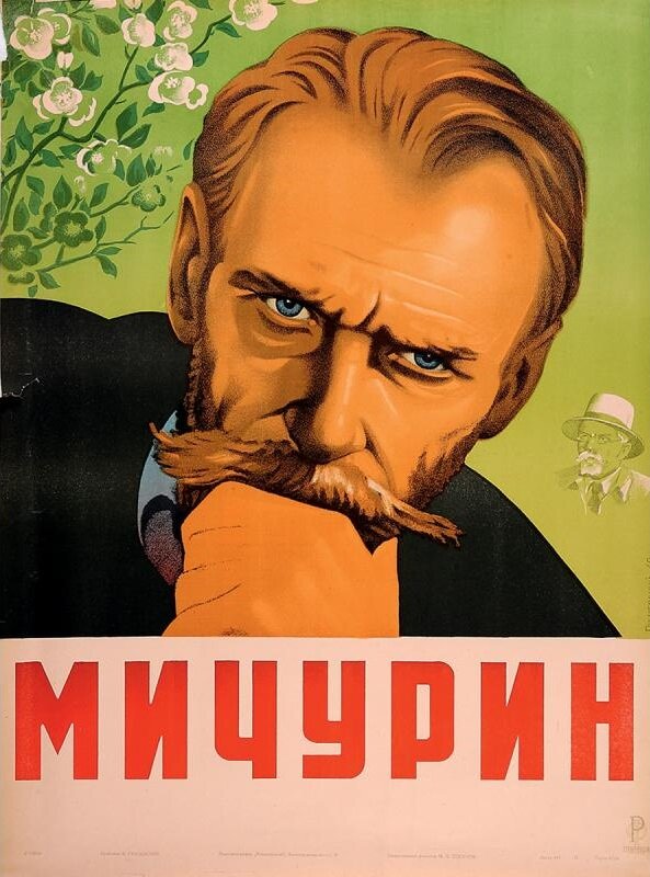 Мичурин (1948) постер