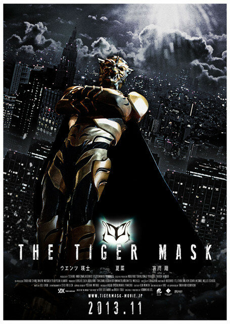 Маска тигра (2013) постер
