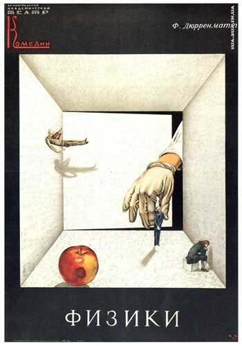 Физики (1989) постер