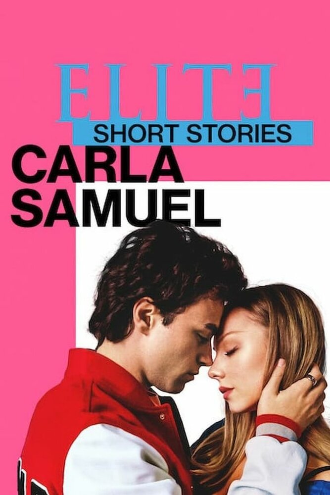 Элита. Короткие истории. Карла и Самуэль (2021) постер