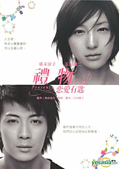 Presents: Aikagi (2006) постер
