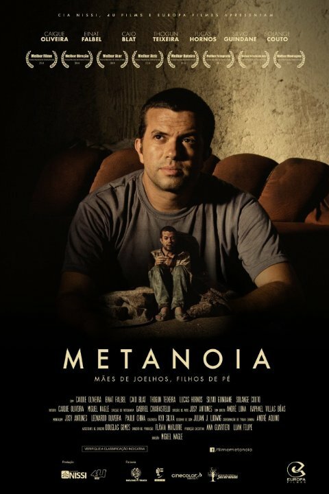 Метанойя (2015) постер