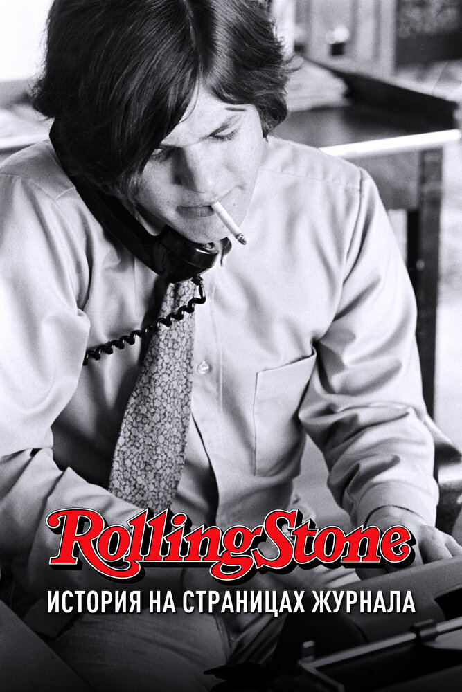 Rolling Stone: История на страницах журнала (2017) постер