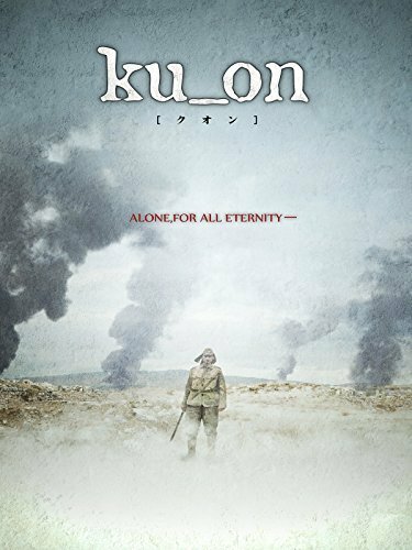 Ku_on (2013) постер