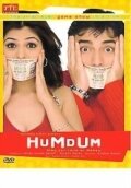 Hum Dum (2005) постер