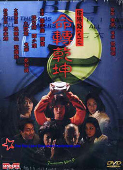 Ночь проблем 9 (2001) постер