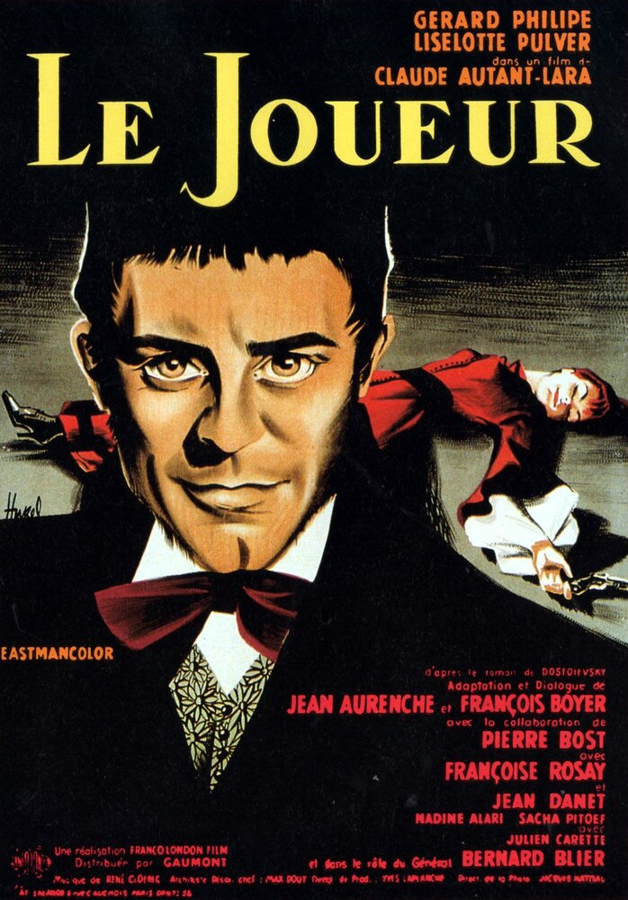 Игрок (1958) постер