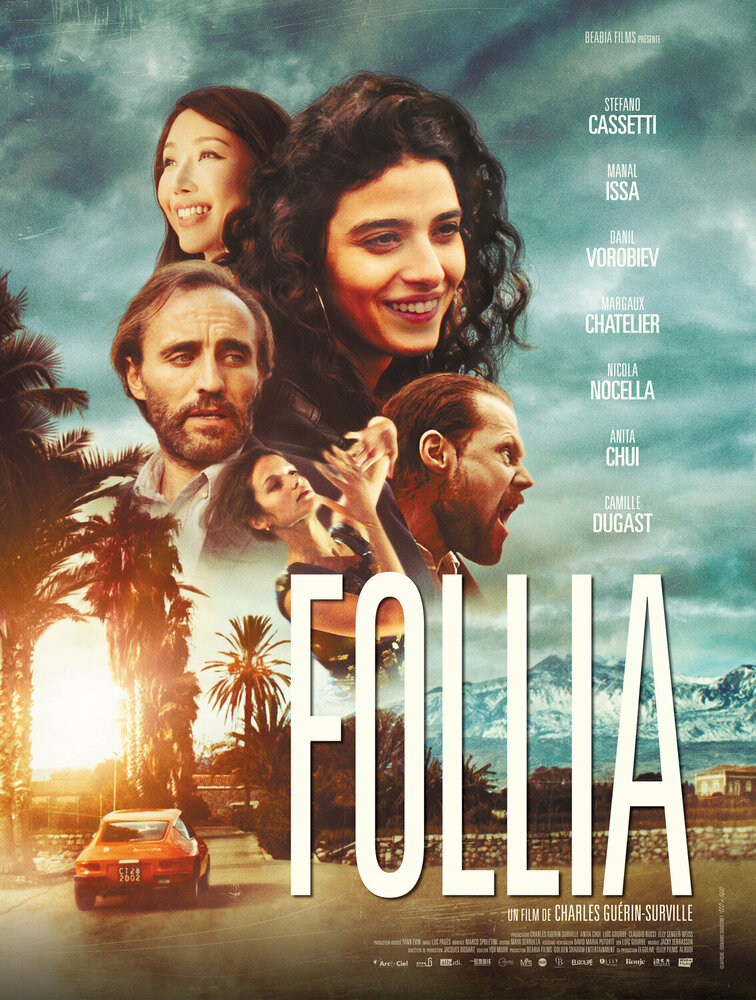 Фолия (2023) постер