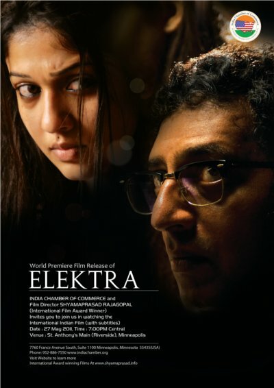 Elektra (2010) постер