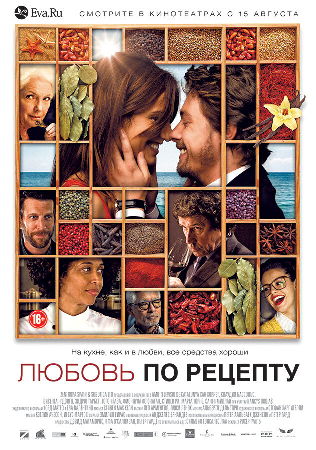 Любовь по рецепту (2013) постер