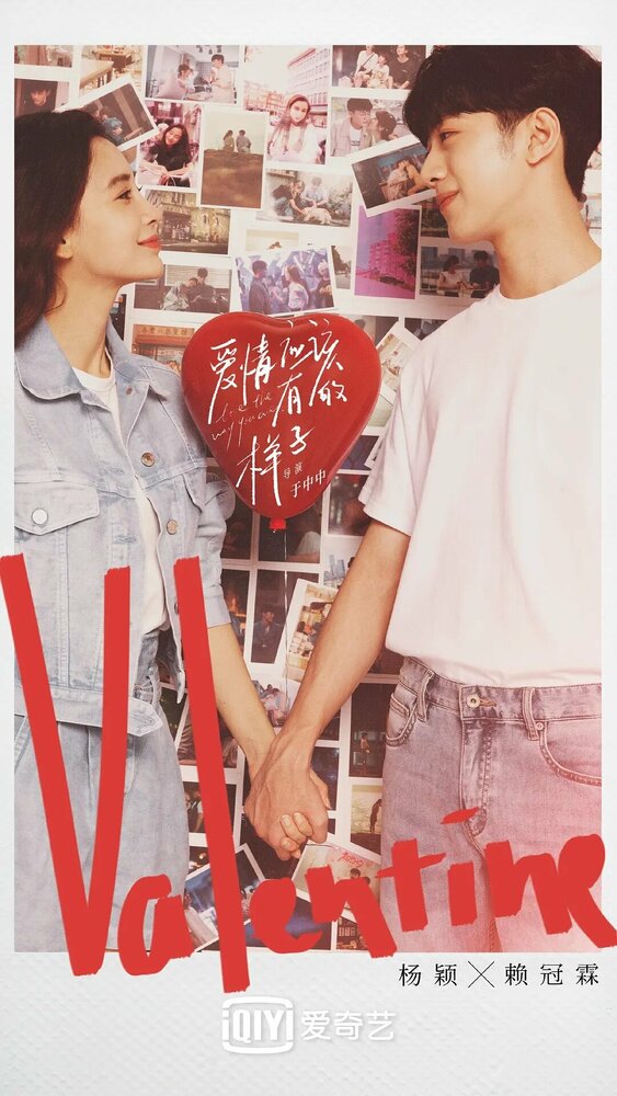 Какой должна быть любовь (2022) постер
