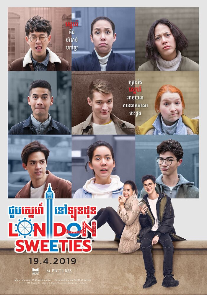 Лондонские лапочки (2019) постер