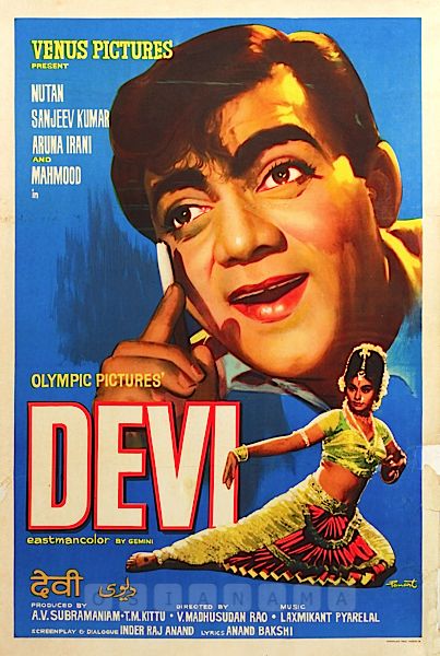 Devi (1970) постер