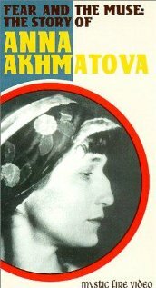 История Анны Ахматовой (1991) постер