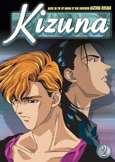 Kizuna 2 (1995) постер