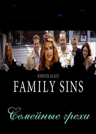 Семейные грехи (2004) постер