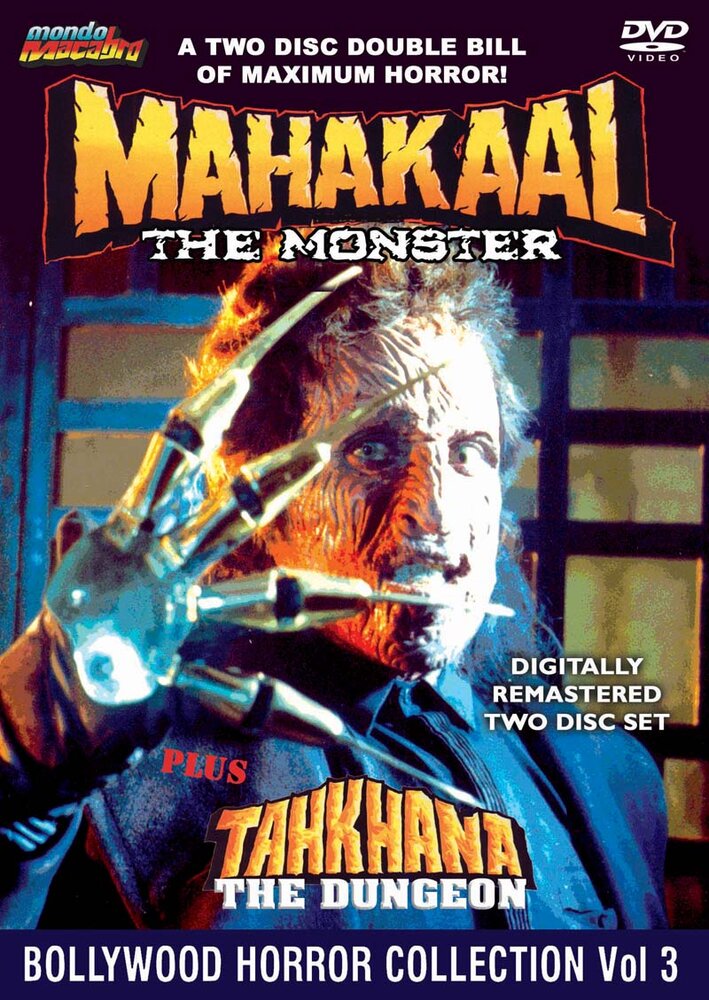 Махакаал (1994) постер