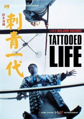Татуированная жизнь (1965) постер