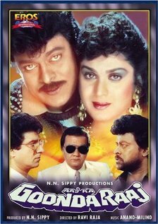Aaj Ka Goonda Raaj (1992) постер