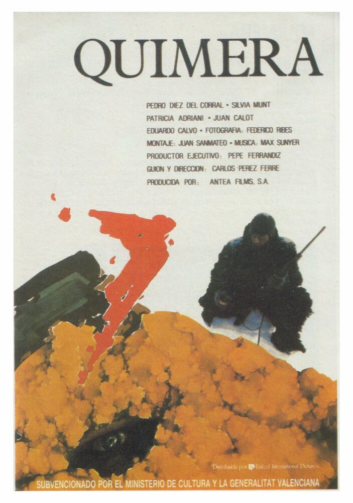 Химера (1988) постер