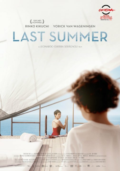 Последнее лето (2014) постер