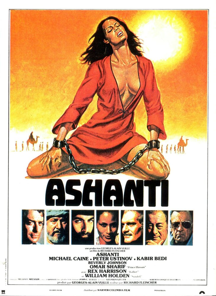 Ашанти (1979) постер