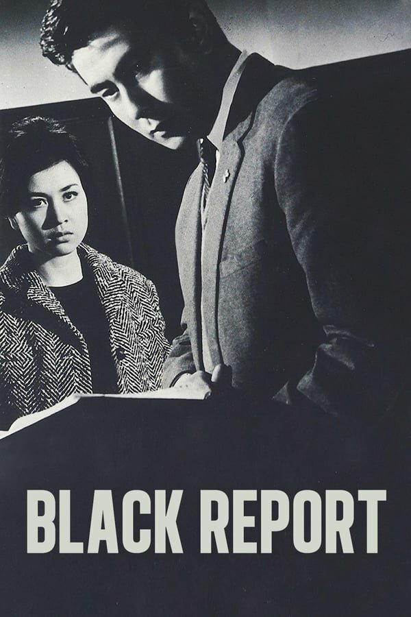 Чёрный отчёт (1963) постер