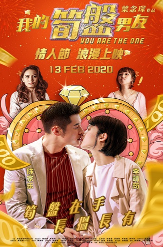 Ngo dik 100 fun nam yau (2020) постер