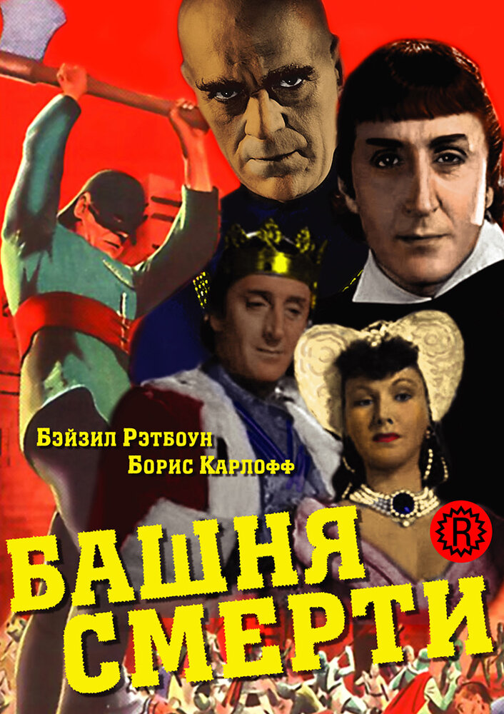 Башня смерти (1939) постер