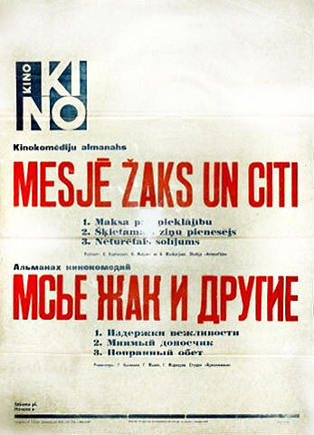 Мсье Жак и другие (1964) постер