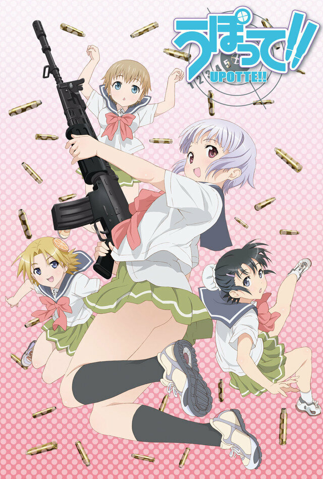 Школа оружия (2012) постер
