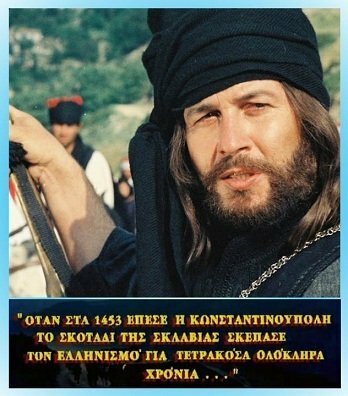 I megali stigmi tou '21: Papaflessas (1971) постер