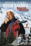 High Sierra Search and Rescue (1995) постер