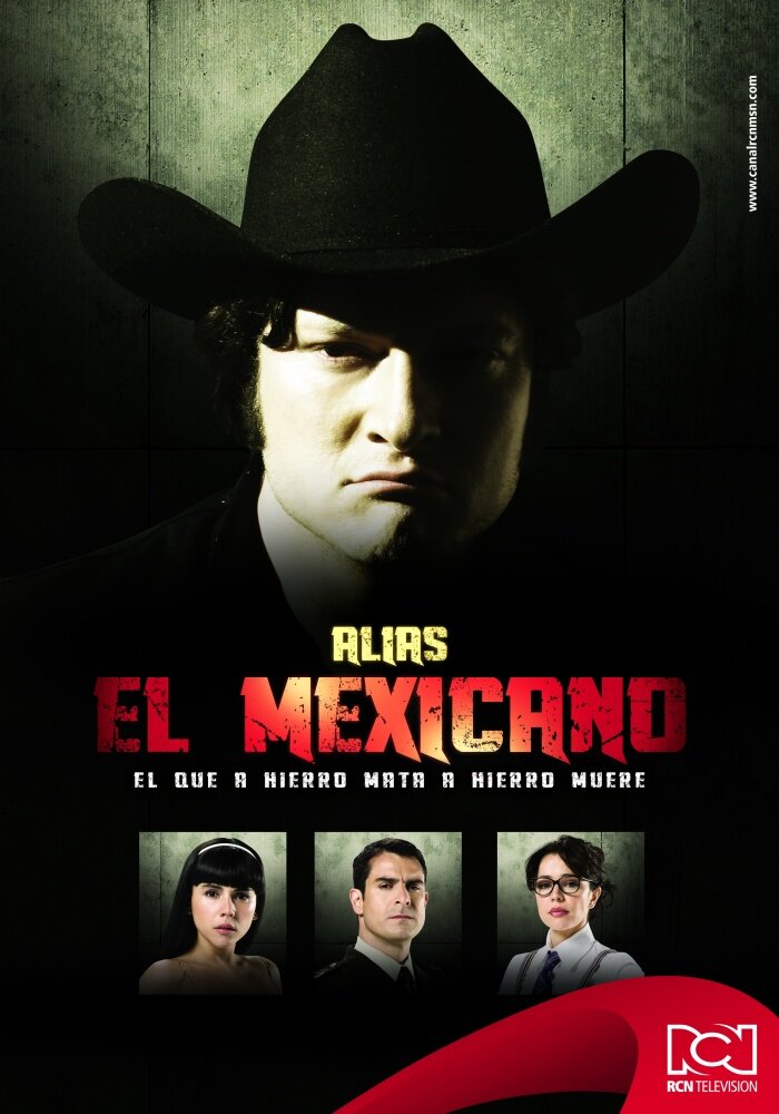 По прозвищу Мексиканец (2013) постер