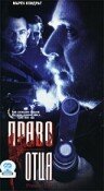 Право отца (1999) постер