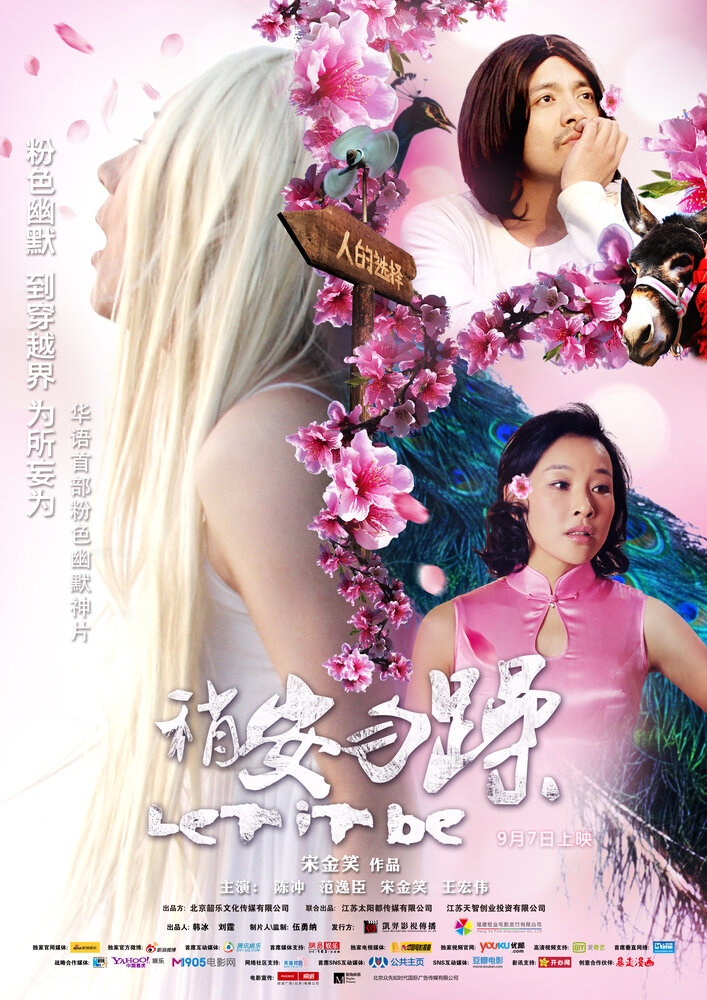 Shao an wu zao (2012) постер