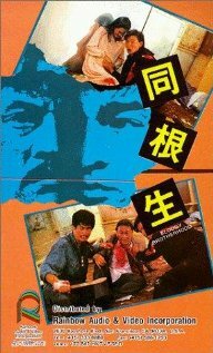 Кровавое братство (1989) постер