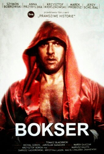 Боксер (2011) постер
