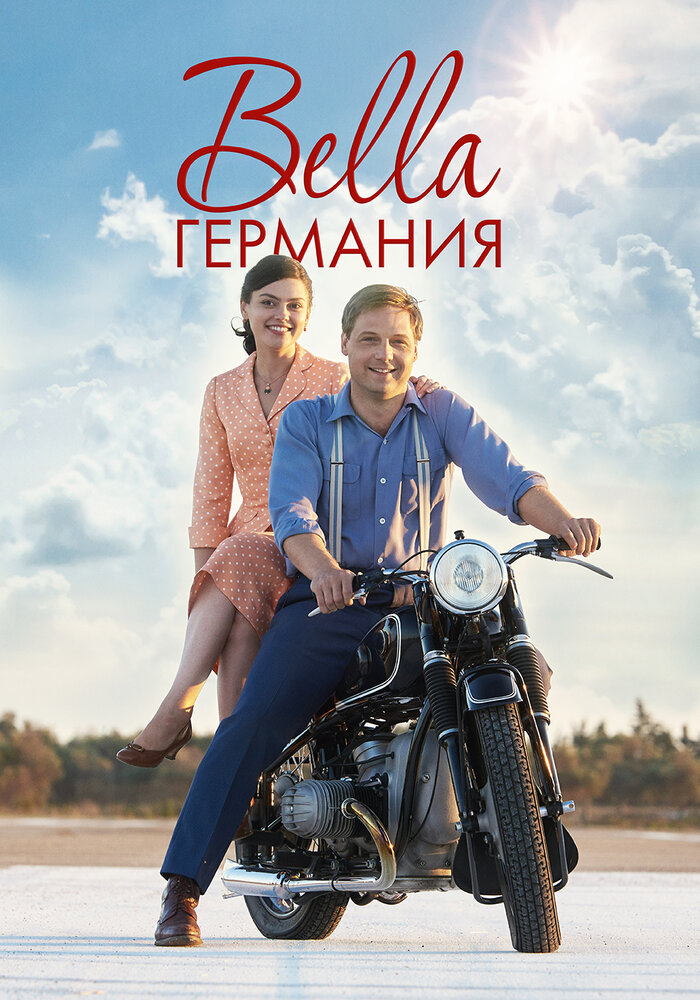 Bella Германия (2019) постер